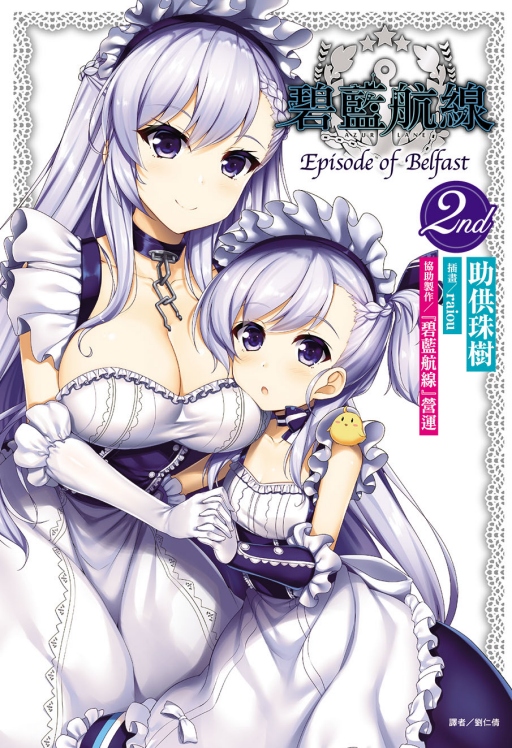 ůu Episode of Belfast 2nd