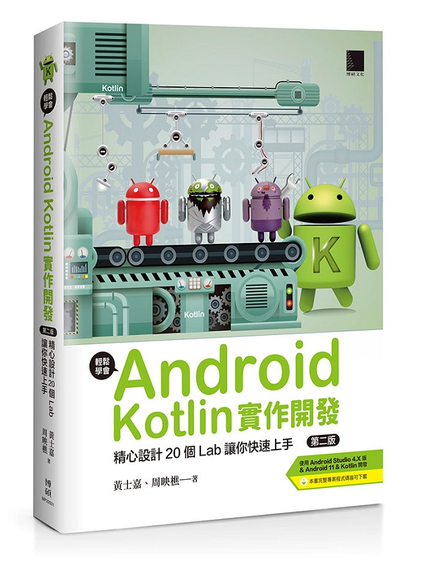 PǷ|Android Kotlin@}oG߳]p20LabAֳtW