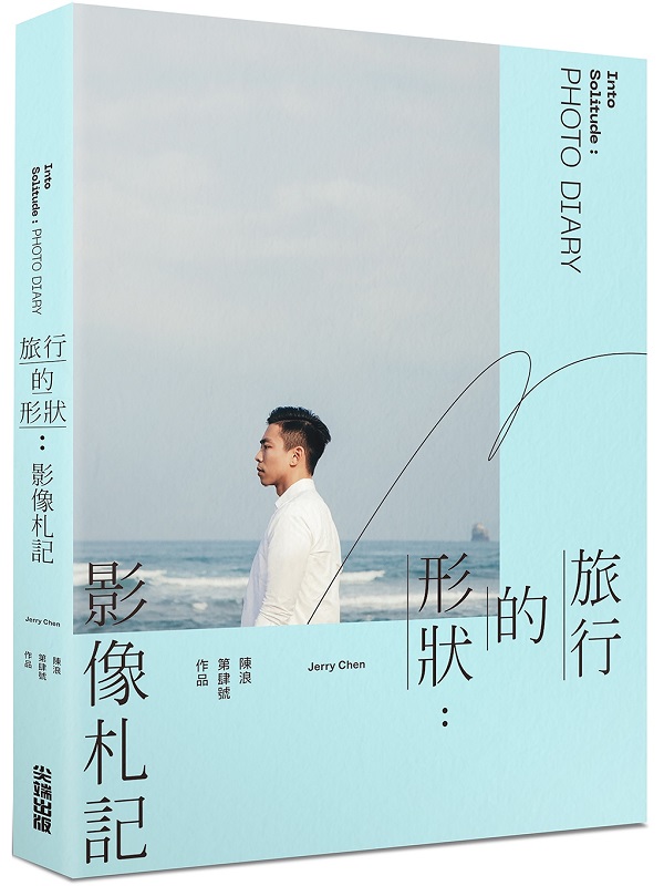 Ȧ檺ΪGvO Into Solitude : Photo Diary