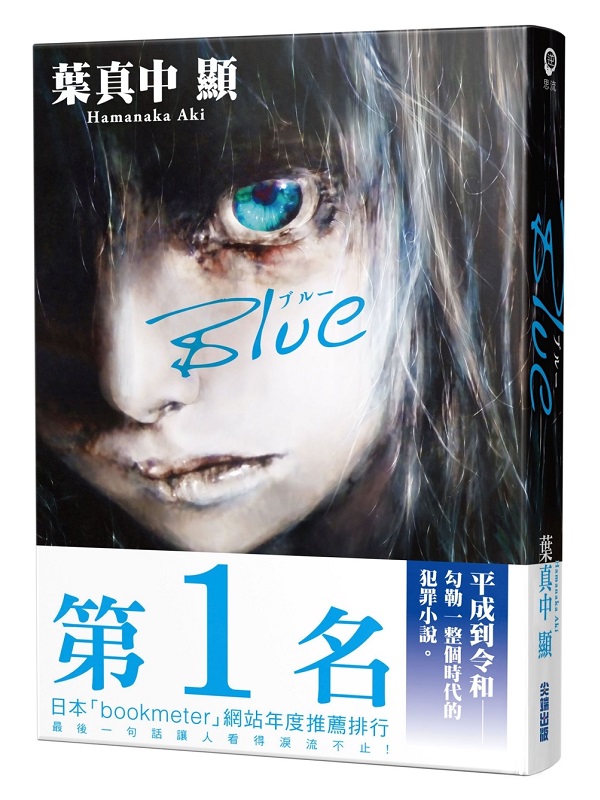 Blue(FEx x BOOKMETER~ײ1W)