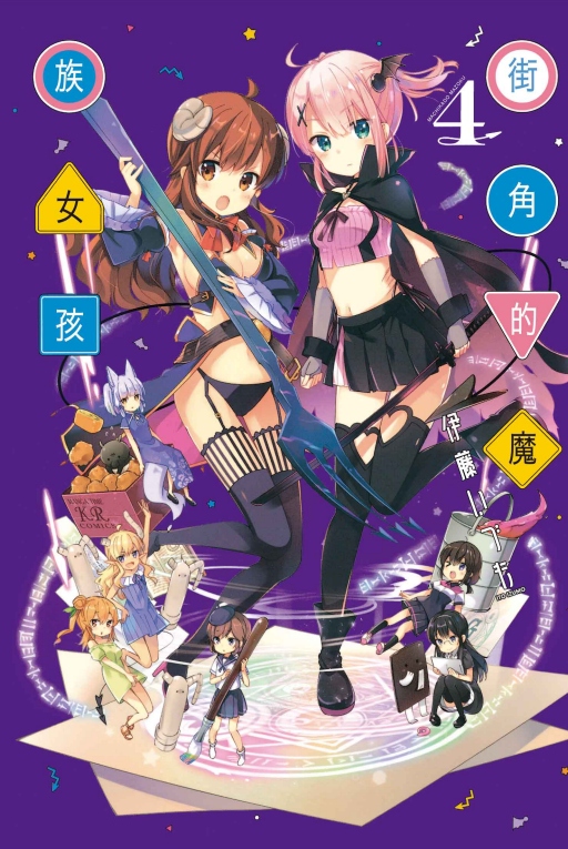 󨤪]ڤk(4)