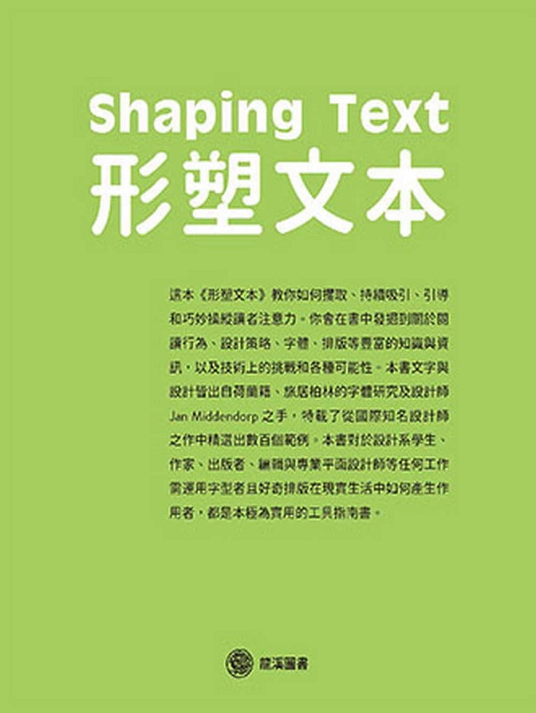ζ奻Shaping text