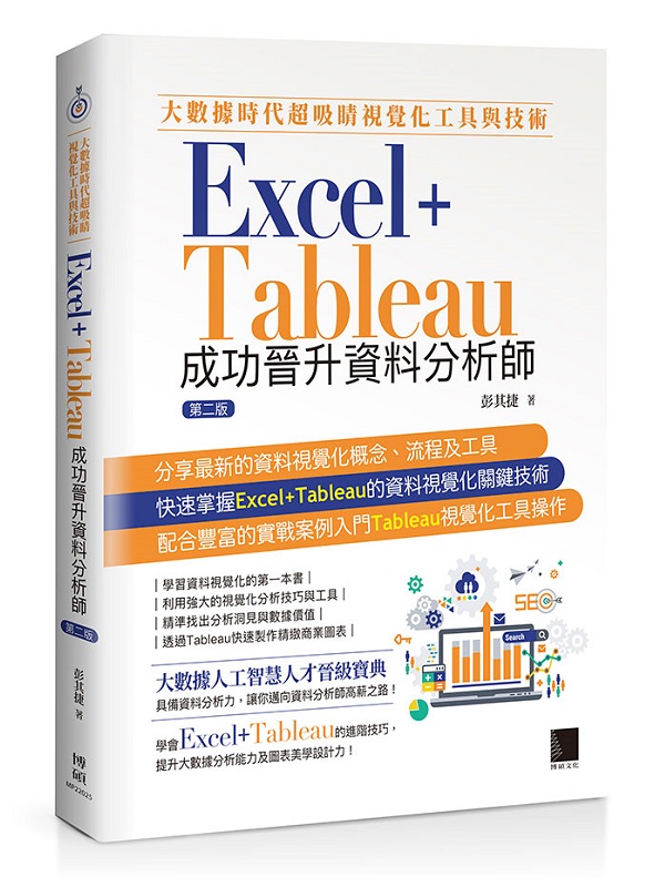 jƾڮɥNWlıƤuP޳NGExcel+Tableau\ʤɸƤRv
