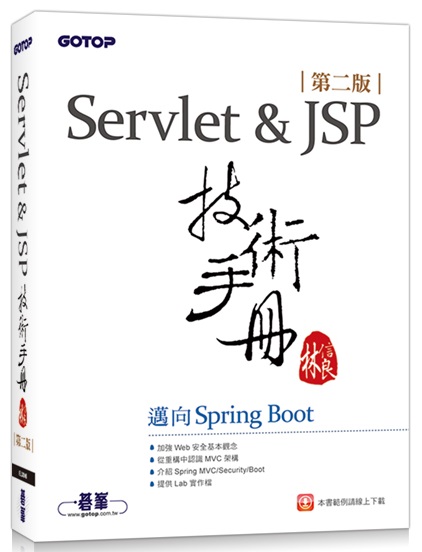ServletJSP޳NU(ĤG)GڦVSpring Boot