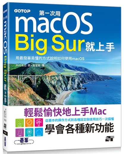 Ĥ@macOS Big SurNW