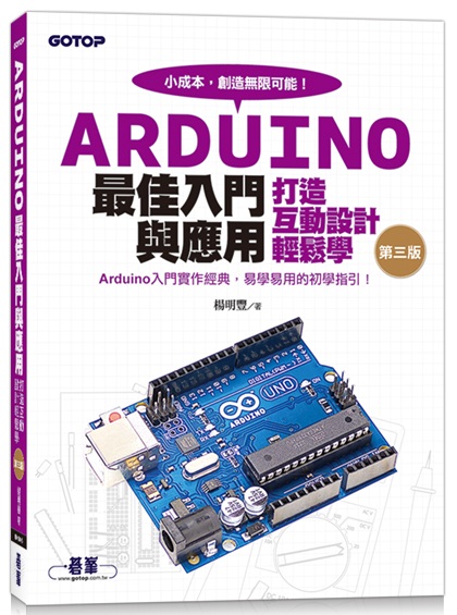 ArduinǫΤJPΡGyʳ]pP(ĤT)