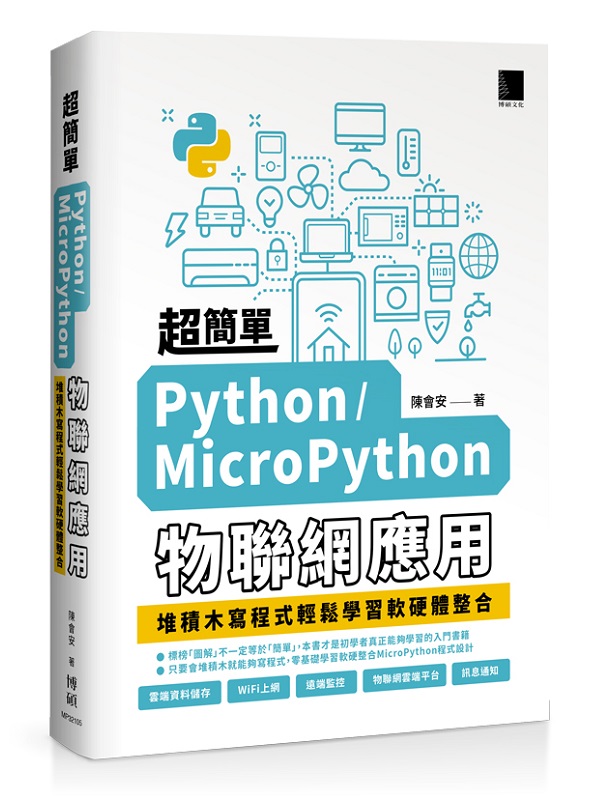 W²Python/MicroPythonpΡGng{Pǲ߳nwX