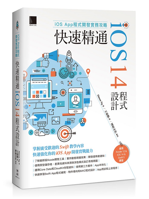 iOS App{}oȧ𲤡GֳtqiOS 14{]p
