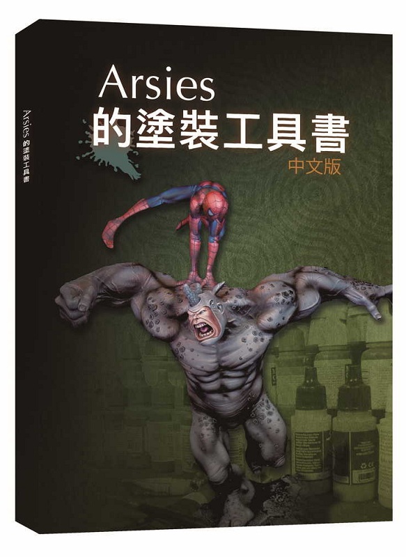 Arsiesˤu