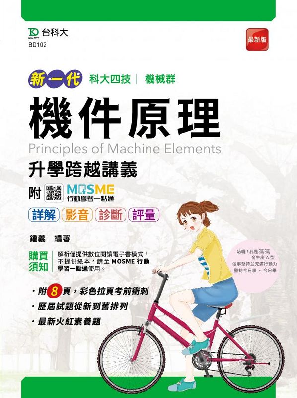 �����z�ɾǸ�V���q-����s(�s�@�N)��j�|��-��MOSME��ʾǲߤ@�I�q�G�ԸѡD�v���D�E�_�D���q