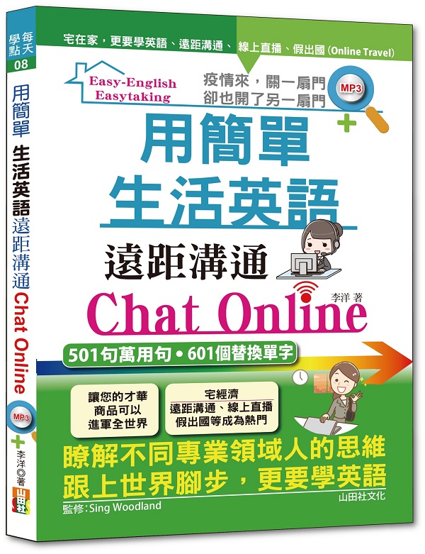 ��²��ͬ��^�y���Z���qChat Online(25K+MP3)