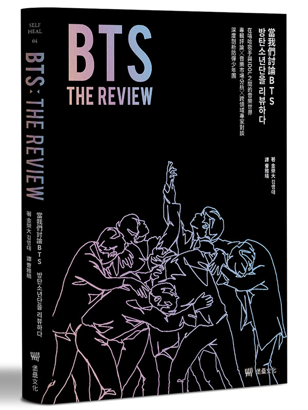 BTS THE REVIEWڭ̰QBTSG bHqPIDOL֥@ɡAMע֥RMa͡A`׭Ru֦~