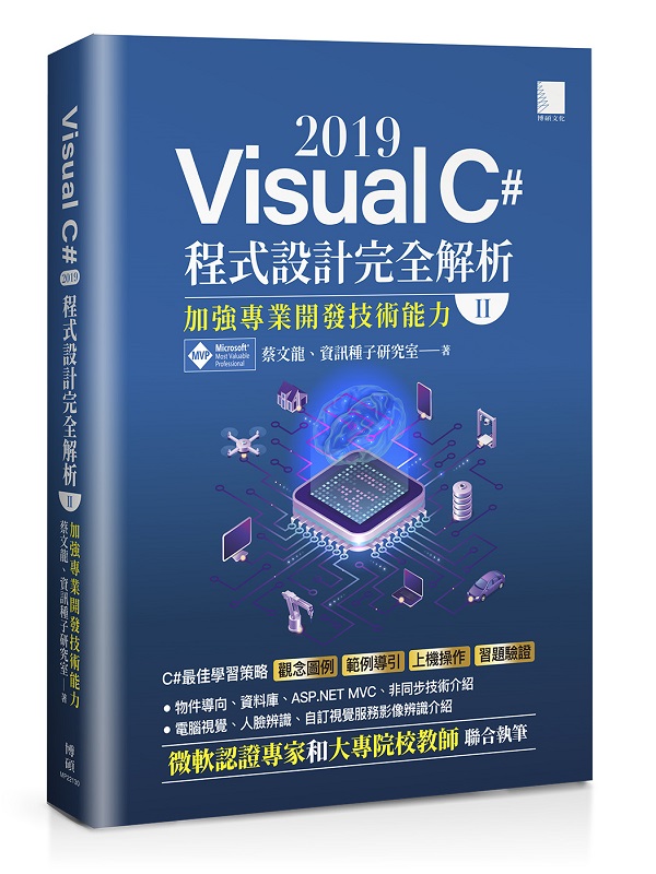 Visual C# 2019{]pѪR(II)G[jM~}o޳NO