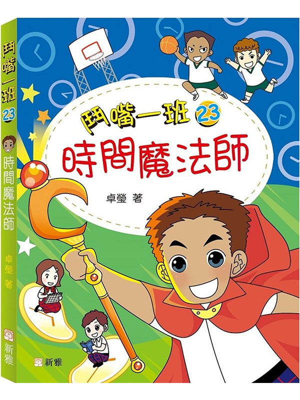 ���L�@�Z23�G�ɶ��]�k�v