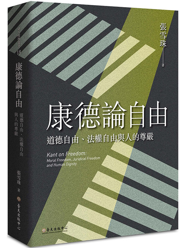 �d�w�צۥѡG�D�w�ۥѡB�k�v�ۥѻP�H���L�Y