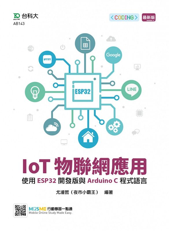 IoTpΡGϥESP32}oPArduino C{y