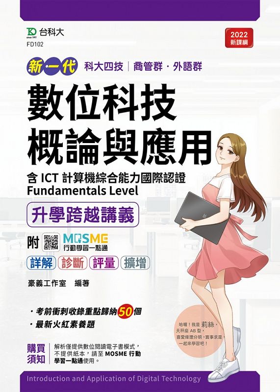 Ʀ޷׻PΤɾǸVqtICTpXOڻ{Fundamentals Level-(s@N)Ӻ޸sB~ys