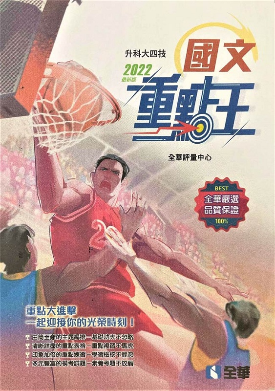 ɬj|ޡа孫I(2022̷s)(ѵ)