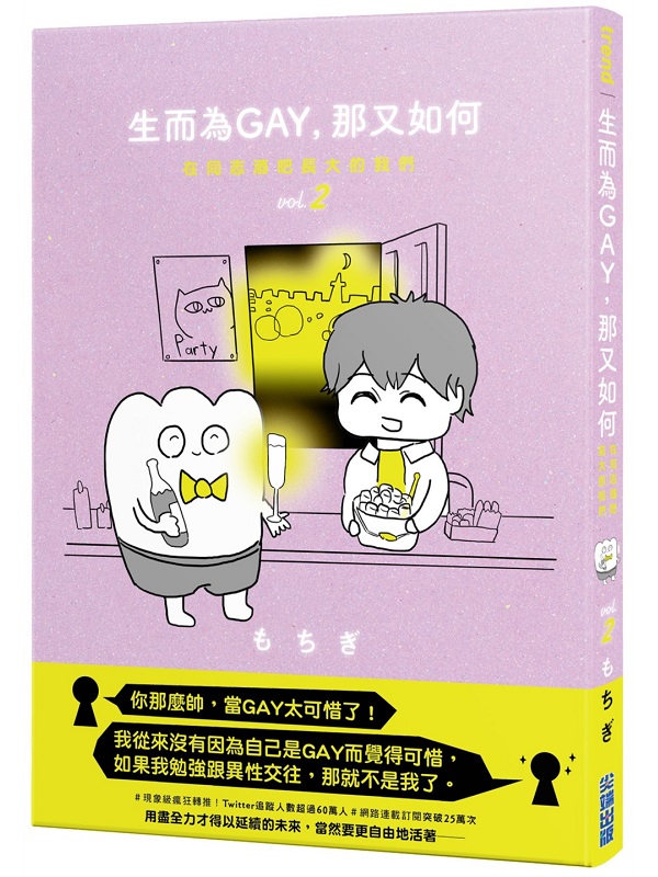 ͦӬGAYASpGbPӰsajڭ vol.2