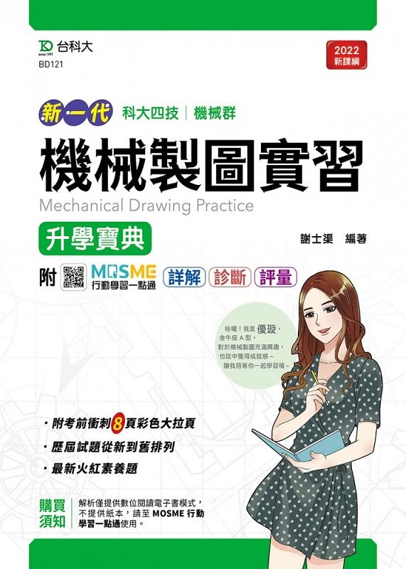 sϹߤɾ_-s(s@N j|)̷s-MOSMEʾǲߤ@IqGԸѡDE_Dq