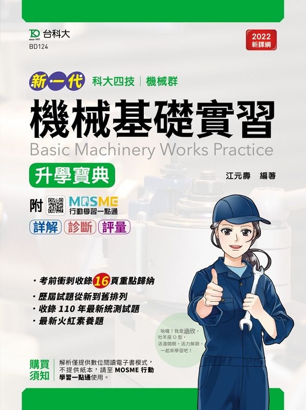 ¦ߤɾ_-s(s@N j|)̷s-MOSMEʾǲߤ@IqGԸѡDE_Dq