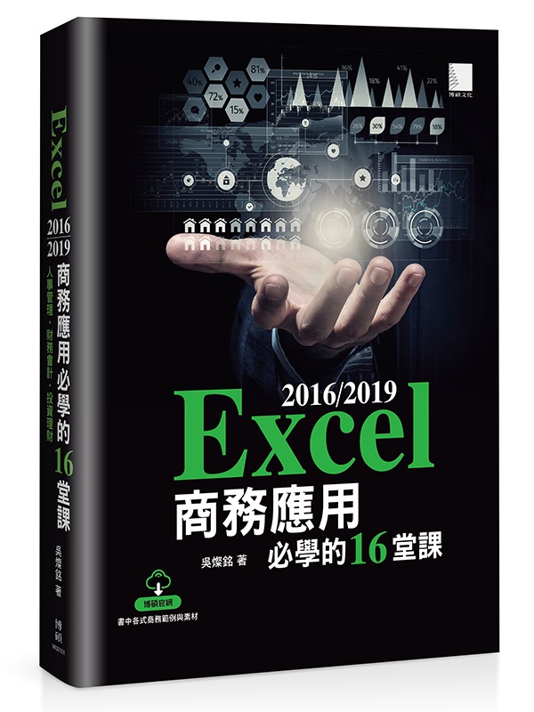 Excel 2016/2019ӰΥǪ16