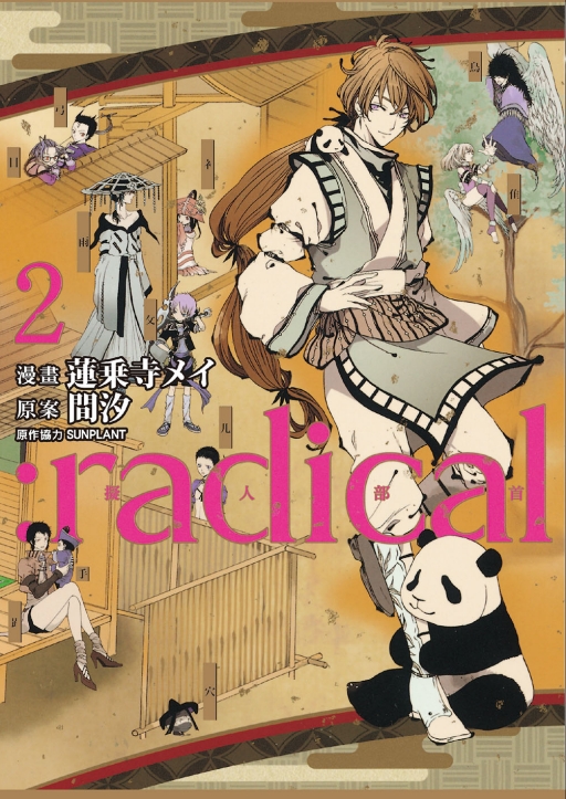:radical H(2)