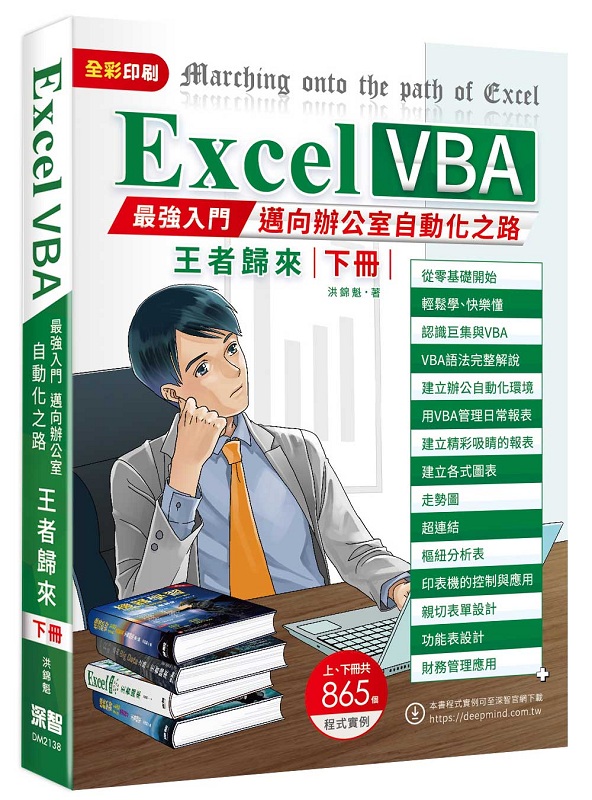 Excel VBA̱jJڦV줽Ǧ۰ʤƤk(UU)(mL)