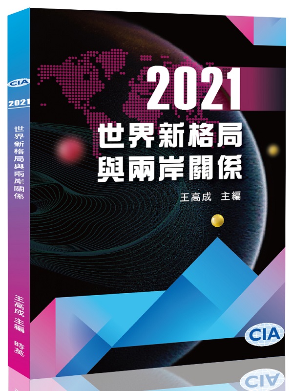 2021�@�ɷs�槽�P�⩤���Y