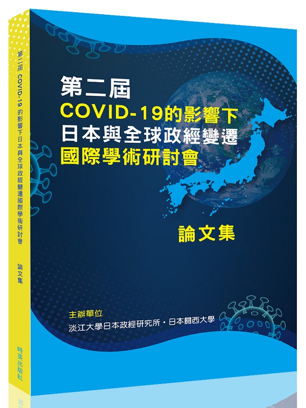 ĤG COVID-19vTU饻PyFgܾEھǳNQ| פ嶰