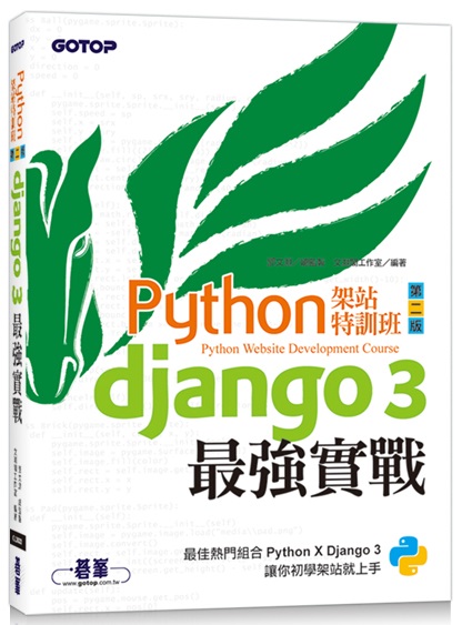 Python[SVZ(ĤG)GDjango 3̱j(v/d)