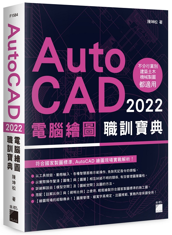 AutoCAD 2022 qø¾V_