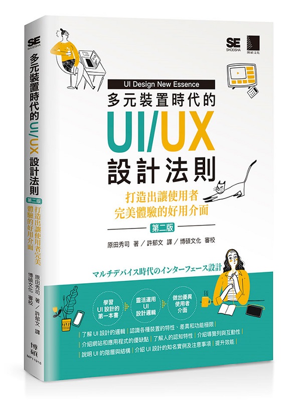 h˸mɥNUI/UX]pkhGyXϥΪ̧窺nΤ(ĤG)