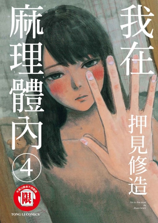 ڦb²z餺(4)