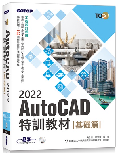 TQC+ AutoCAD 2022SVЧ-¦g(HѪ102ӺmøϤߪkʺAо)