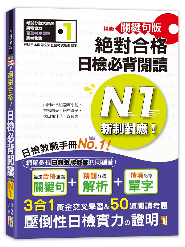 �������y�� �s���������X��I���˥��I�\ŪN1(25K)