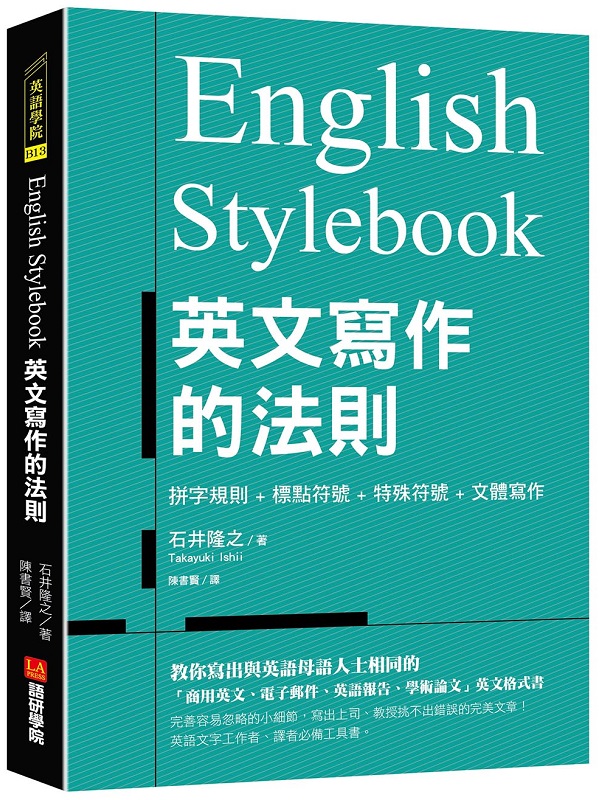 English Stylebook ^g@khGЧAgXP^yyHhۦPuӥέ^BqllB^yiBǳNפv^榡
