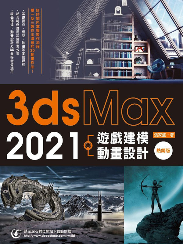 3ds Max 2021CؼһPʵe]p(P)
