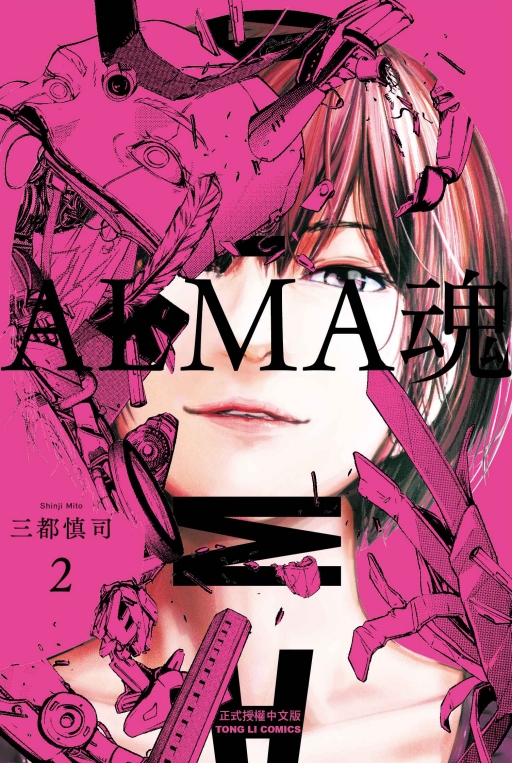 ALMA(2)