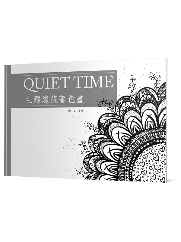 Quiet TimeDDuۦe