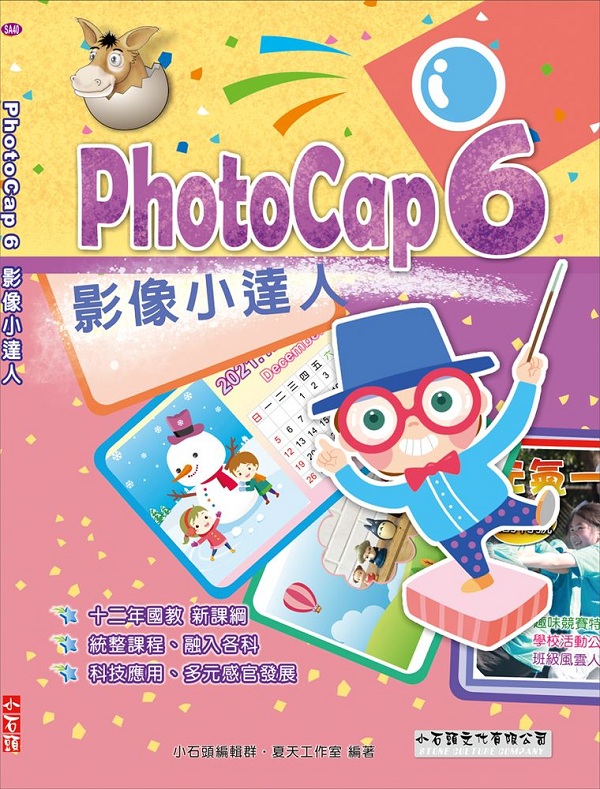 PhotoCap 6 vpFH
