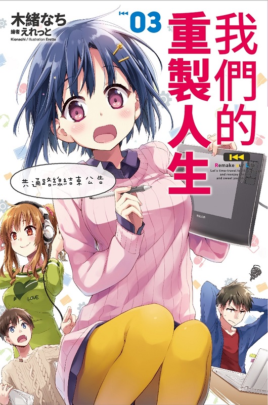 �ڭ̪����s�H��(03)