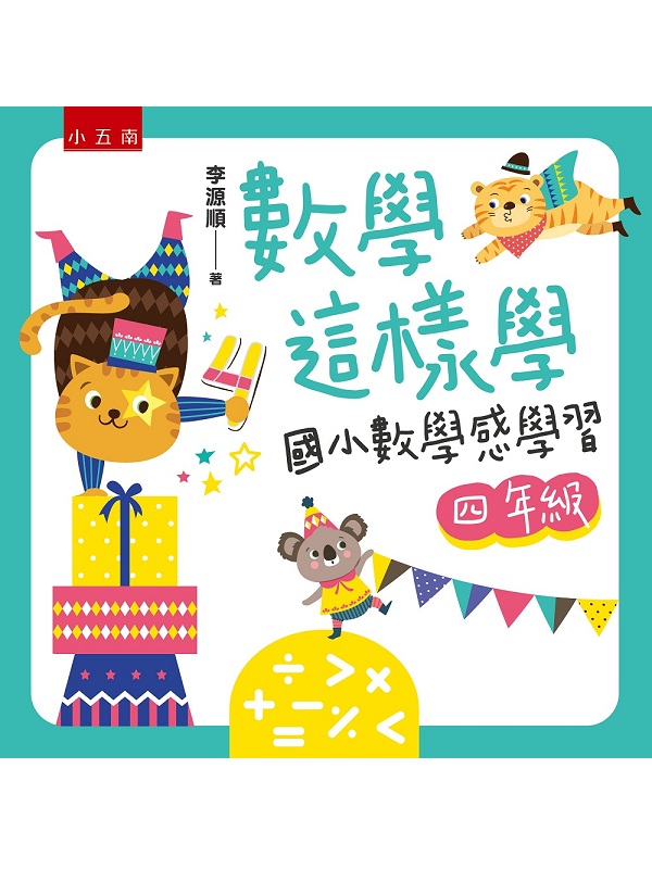 �ƾǳo�˾ǡG��p�ƾǷP�ǲߥ|�~��