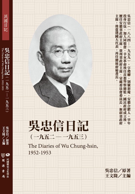 dHO(1952-1953)