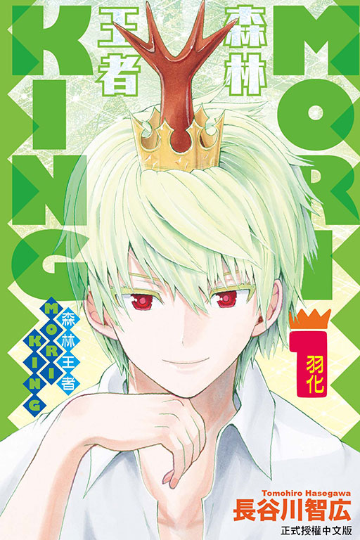 ˪LMORIKING(1)