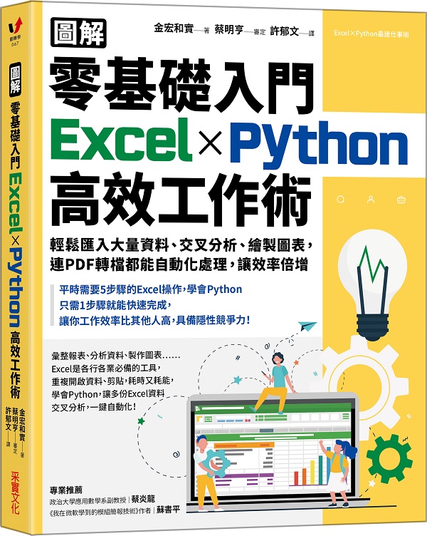 ϸѹs¦JExcelPythonĤu@NGPפJjqơBeRBøsϪAsPDFɳ۰ʤƳBzAĲvW
