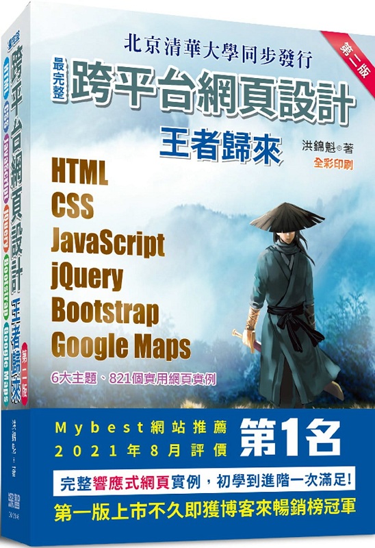 ̧󥭥x]pGHTML + CSS + JavaScript + jQuery + Bootstrap + Google Mapsk(ĤG)(mL)