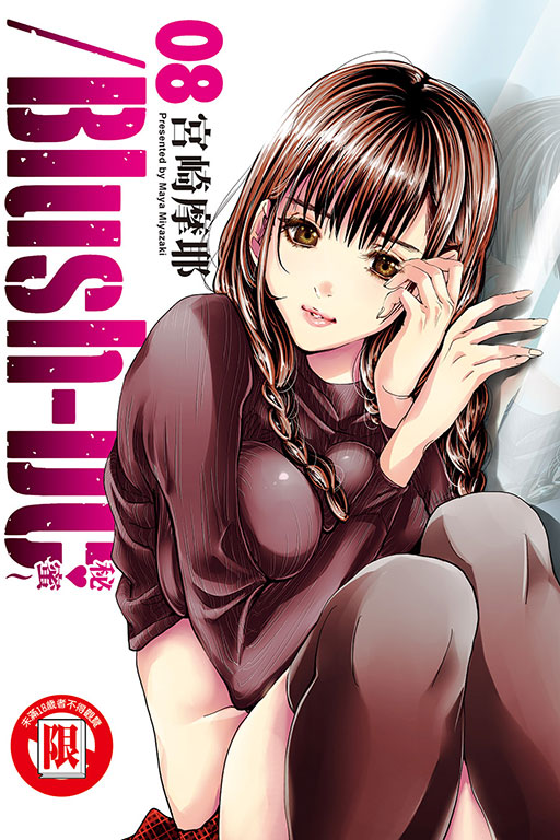 Blush-DC ߸S~❤e~(8)
