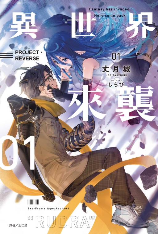 @ɨŧ 01 PROJECTEREVERSE(1)