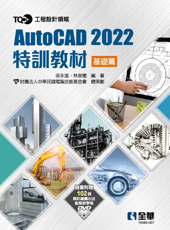 TQC+ AutoCAD 2022SVЧG¦g(dҥ)